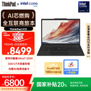 ThinkPad【國(guó)家補(bǔ)貼20%】聯(lián)想X13 全互聯(lián)商務(wù)辦公筆記本電腦 酷睿Ultra7 32G 1TB AI PC輕薄本(08CD）
