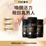 萬正壹號淫羊藿巴戟天膠囊補腎壯陽痿早泄延時持久發(fā)育二次 【爆款30天裝】80粒*3瓶