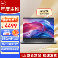 戴爾（DELL）筆記本電腦Latitude升級款Dell Pro 14英寸商務(wù)辦公高端輕薄本酷睿Core5-120U 8G 512G高分屏/定制