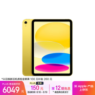 Apple/蘋果iPad 11英寸 A16芯片2025年款 平板電腦 (512GB eSIM版/學(xué)習(xí)辦公娛樂)黃色