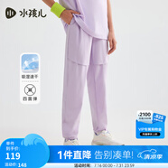 水孩兒（SOUHAIT）童裝男童女童速干褲夏季兒童長褲百搭褲子 暮山紫SHSXND01CK592V23 120