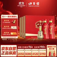 口子窖 六年型 兼香型白酒 50度 550ml*2瓶*3套 禮盒整箱裝 禮物
