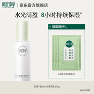 相宜本草四倍蠶絲光澤保濕乳液保濕深補(bǔ)水不粘膩男女送女友老婆生日禮物 1瓶 120g