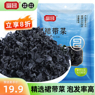 富昌 裙帶菜200g 海產(chǎn)干貨烘干海帶菜 涼拌煲湯韓式海帶湯火鍋食材