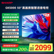 SHARP夏普電視 50/55/65/75英寸XT-Lite畫質(zhì)引擎2+32GB社比解碼遠場語音4K護眼智慧語音電視GK5000A系列 50英寸 4K超清護眼電視 官方標配 (送貨上門)