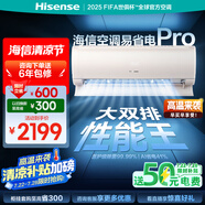 海信（Hisense）空調易省電Pro 大1.5匹 AI省電 大雙排 超一級國家補貼20%掛機空調KFR-35GW/E370Pro-X1