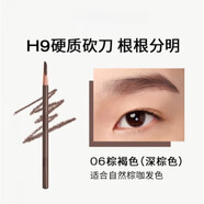 SHU STYLE SHU UEMURA日本植村經(jīng)典硬質(zhì)眉筆防水防汗不暈妝自然持久不易脫色 女 06#深棕色 3.4g