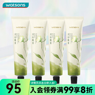 屈臣氏（Watsons）植萃精油手霜 補(bǔ)水保濕潤(rùn)膚秋冬 月沁晚茉香 60ml x4 60ml