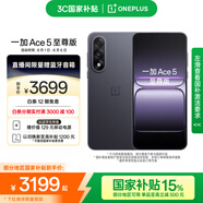 一加 Ace 5 至尊版 16GB+1TB 幻影黑 天璣 9400+ 風(fēng)馳游戲內核 5G智能 oppo游戲電競性能手機 國家補貼