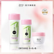 美加凈（MAXAM）【多效保濕】美加凈翠竹密集保濕霜水乳凝露清爽不粘膩補水滋潤 【翠竹系列】水+乳+霜