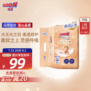 大王光之羽系列環(huán)貼式嬰兒紙尿褲L36片(9-14kg)尿不濕 超薄透氣