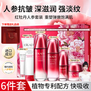 韓美肌高麗參御廷臻顏精華禮盒水潤(rùn)護(hù)膚化妝品套裝敏感肌送女友禮物 歐佩紅牡丹人參植萃肌透套盒
