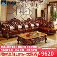 天地紅·家具【已售900+】歐式真皮沙發(fā)轉(zhuǎn)角貴妃客廳組合全實木雕花大戶型別墅 三人+左貴妃【3.02米】 歐式雕花+橡木框架