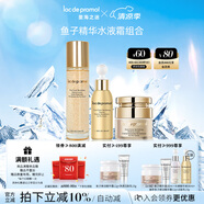 里海之謎臻純魚子組合3件套補水保濕情人節(jié)母親節(jié)禮物