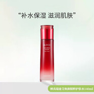 嬋真（Charmzone） 韓國進口瑞迪艾紅酒系列提亮補水保濕水乳霜 煥顏精粹護膚水140ml