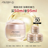 資生堂（SHISEIDO）盼麗風(fēng)姿智感撫痕乳霜50ml 提亮保濕緊致淡紋 生日禮物送老婆