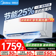 美的空調(diào)1.5匹 酷省電  新一級(jí)能效 冷暖變頻 節(jié)能省電 智能除濕防直吹以舊換新家電國(guó)家補(bǔ)貼20％ 大1.5匹 一級(jí)能效 酷爽風(fēng)