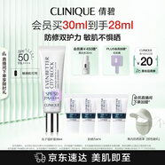 倩碧修護(hù)防曬乳30ml SPF50隔離高倍防曬霜敏感肌護(hù)膚品護(hù)膚品生日禮物