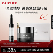 韓束X肽光子雙萃精華液10ml抗皺緊致淡紋提亮護(hù)膚品旅行裝小樣