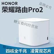 榮耀（HONOR）榮耀路由器X1增強版1200M雙頻智能組網(wǎng)X2雙千兆PROCD30四核 . 二手榮耀Pro2千兆四核 cd30