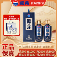 賴茅【官方授權店】貴州茅臺  端曲2.0 醬香型白酒  純糧口糧酒 53度 500mL 2瓶 瓶裝（帶禮袋）中秋送禮