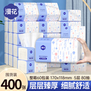 漫花家用紙巾抽紙整箱實(shí)惠裝餐巾紙衛(wèi)生紙家庭裝擦手抽耐用擦嘴 【爆款藍(lán)色】 5層 400張*60包