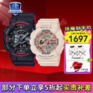 卡西歐（CASIO）運動手表G-SHOCK/BABY-G時尚防水潮流卡西歐情侶表 GA-110HR+110CP-4A經(jīng)典紅與黑