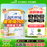 愛他美（Aptamil）澳洲白金版1234段 含DHA葉黃素 嬰幼兒配方牛奶粉900g 新西蘭進(jìn)口 3段1罐【大額優(yōu)惠 詢客服領(lǐng)】