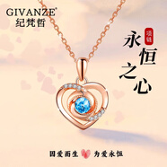 紀(jì)梵哲輕奢永恒之心項(xiàng)鏈女生吊墜手鏈珠寶紀(jì)念日生日禮物送女朋友老婆 項(xiàng)鏈【刻字拍】