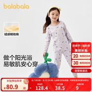 巴拉巴拉兒童秋衣秋褲套裝男童保暖內(nèi)衣秋冬寶寶女童打底睡衣208424169006