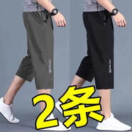 夏季男士七分褲男大碼寬松款夏季休閑運(yùn)動(dòng)短褲男修身7分褲子男 黑色+灰色TKL3【特惠款】 3XL 【建議130--140斤