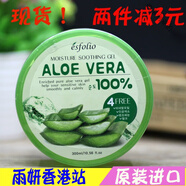 esfolio韓國ALOEVERA蘆薈膠抗痘淡印補水睡眠免洗面膜