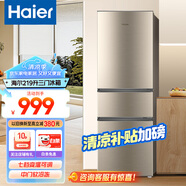海爾（Haier）冰箱小型雙開(kāi)門(mén)迷你小冰箱節能直冷凈味保鮮家用三開(kāi)門(mén)租房家電超薄兩門(mén)省電辦公室冰箱 219升-中門(mén)軟冷凍-七檔調溫-三門(mén)三溫