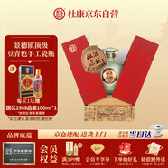 杜康 酒祖杜康小封壇青壇 濃香型白酒 46度 500ml 單瓶裝