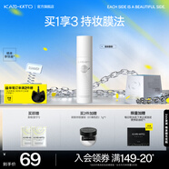 KATO-KATO定妝噴霧持妝控油細膩水霧減弱粉感服帖國貨禮物 液體散粉噴霧 100ml 油皮混油皮
