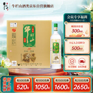 牛欄山珍品陳釀20 土豪金綠標 生肖龍年 濃香型白酒 52度1L*6瓶 整箱裝