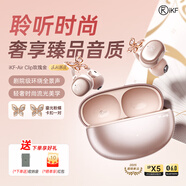iKF Air Clip藝術(shù)版【限定禮盒】藍(lán)牙耳機(jī)耳夾式 無線開放式玫瑰金耳機(jī)+鎏金粉蝶 禮物耳飾套裝