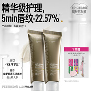 畢生之研咖啡淡紋唇霜10g*2乳霜唇部精華保濕唇膏潤唇膏男女補(bǔ)水唇蜜