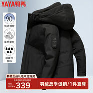 鴨鴨（YAYA）【反季】加厚羽絨服男士短款連帽韓版時(shí)尚商務(wù)休閑保暖防寒外套D YE3B718135W-黑色 現(xiàn)貨速發(fā) 2XL /185