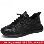 希慕馳（XIMUCHI）品牌厚底老爹鞋男春夏季新款運動休閑鞋百搭商務(wù)男鞋增高軟底皮鞋 黑色A增高款 41 標(biāo)準(zhǔn)皮鞋尺碼