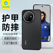 藍(lán)猩先生適用紅米K80至尊版手機(jī)殼 k80至尊版保護(hù)殼磨砂護(hù)甲輕薄防摔耐磨手機(jī)保護(hù)套