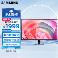 三星（SAMSUNG）32英寸 S70D 4K IPS HDR HDMI接口 DP接口 免工具安裝底座 辦公 顯示器?LS32D702EBCXXF