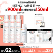 雅漾（Avene）舒泉噴霧300ML*2補水保濕爽膚柔膚濕敷化妝水舒緩敏肌大噴禮物