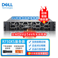 戴爾（DELL）R750XS/R750/R760XS 服務(wù)器主機 2U機架式雙路數(shù)據(jù)庫虛擬化深度學(xué)習(xí)存儲 R750XS單顆4310 12核 24線程 2.1 16G/2T 企業(yè)*2/無緩存