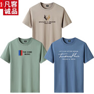 凡客誠品 VANCL【雷軍】3件】夏季純棉t恤男短袖圓領(lǐng)寬松大碼潮流個性體恤半 棉短-鹿角卡其+THE豆綠+KM霧藍 S 【建議75斤-95斤】