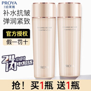 珀萊雅（PROYA）爽膚水女補水保濕水護膚水緊致肌密化妝水抗皺提拉淡化細紋清爽 緊致肌密爽膚水150ml*2