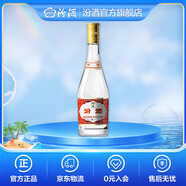 汾酒53度黃蓋玻汾  清香型白酒 高度口糧酒  泡酒 53度 475mL 1瓶 單瓶裝