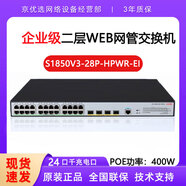 H3CS1850系列24/48口千兆交換機(jī)企業(yè)級二層WEB管理型 S1850V3-28P-HPWR-EI Vlan