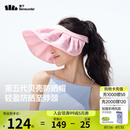 蕉下（beneunder）遮陽帽子防曬帽女防紫外線太陽帽貝殼空頂帽便攜TS550桃粉