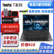 【免息0首付】聯(lián)想ThinkPad輕薄大屏T590/T580/T15二手筆記本電腦15.6寸 T16 四T570-i7六代-16-11TB